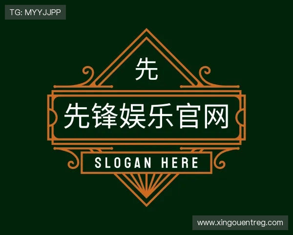了解先锋娱乐官网