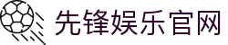 先锋娱乐官网 - (中国)宁波先锋娱乐官网商贸集团有限公司欢迎您